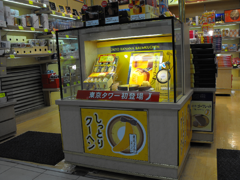 banana baumkuchen